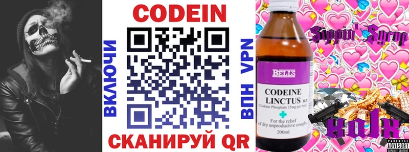 Кодеиновый сироп Lean Purple Drank Богданович