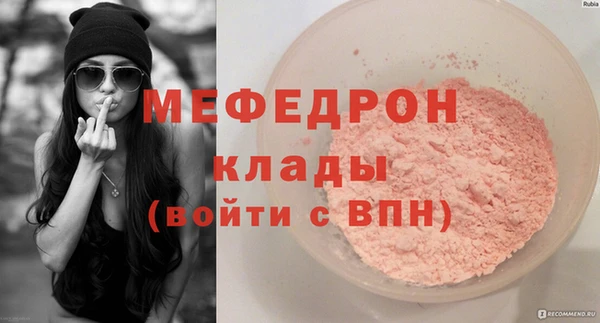 мефедрон мука Беломорск